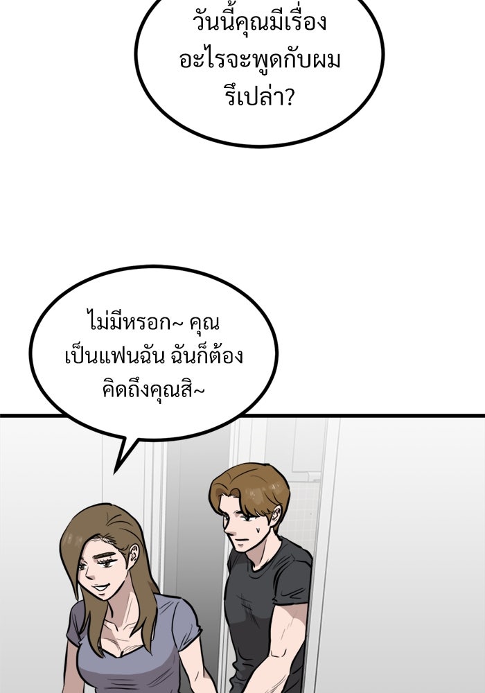 ฝันเฟื่อง - หน้า 10