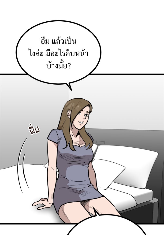 ฝันเฟื่อง - หน้า 13