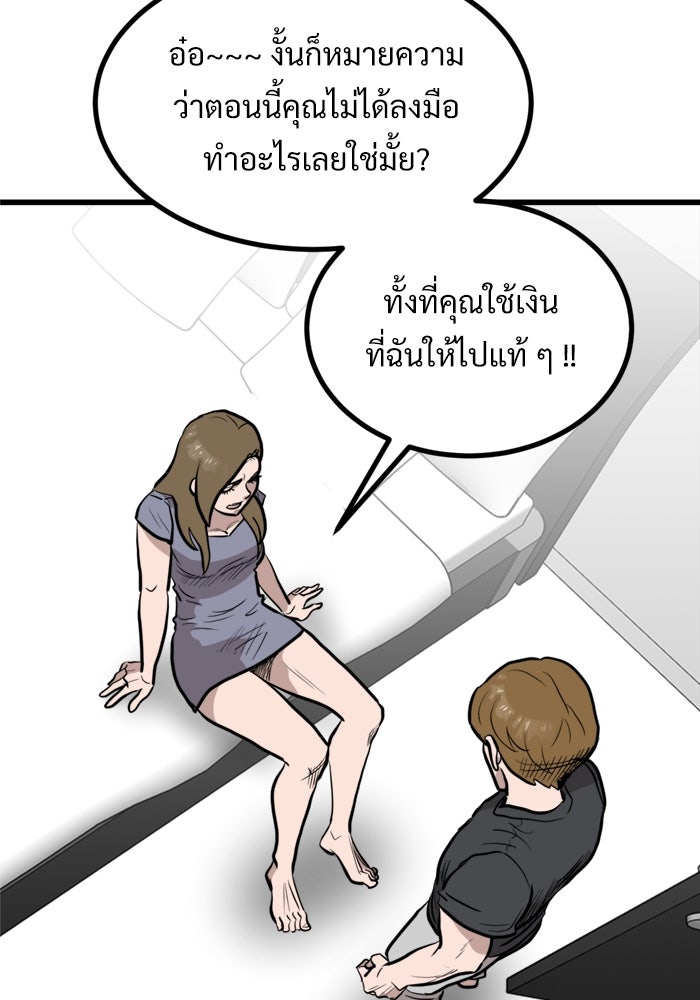 ฝันเฟื่อง - หน้า 16