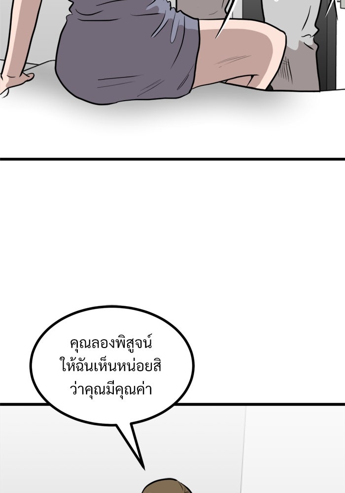ฝันเฟื่อง - หน้า 18
