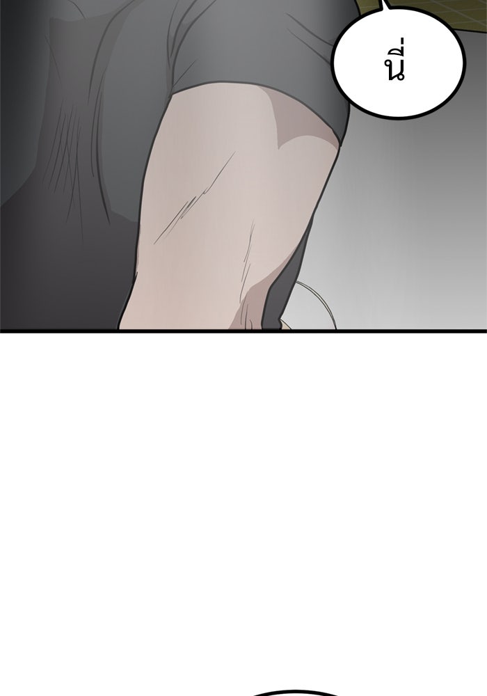 ฝันเฟื่อง - หน้า 2