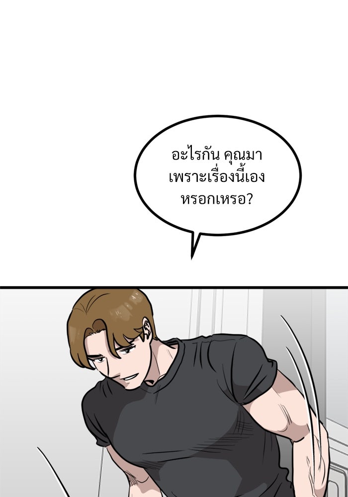ฝันเฟื่อง - หน้า 20