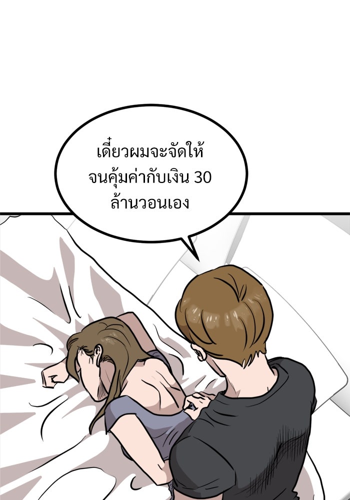 ฝันเฟื่อง - หน้า 23