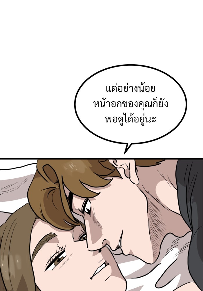 ฝันเฟื่อง - หน้า 29