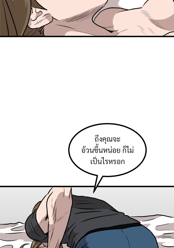 ฝันเฟื่อง - หน้า 30
