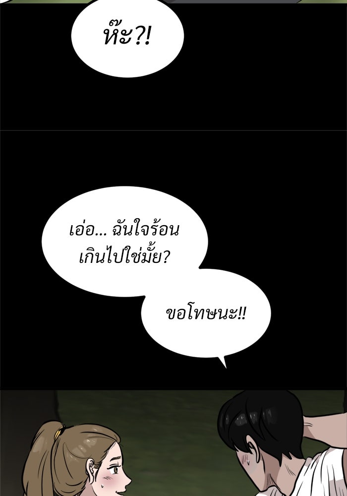 ฝันเฟื่อง - หน้า 35