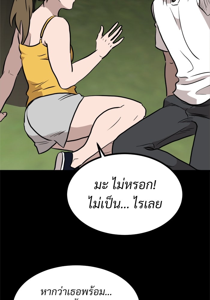 ฝันเฟื่อง - หน้า 36