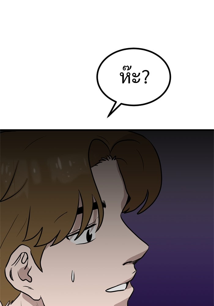 ฝันเฟื่อง - หน้า 4