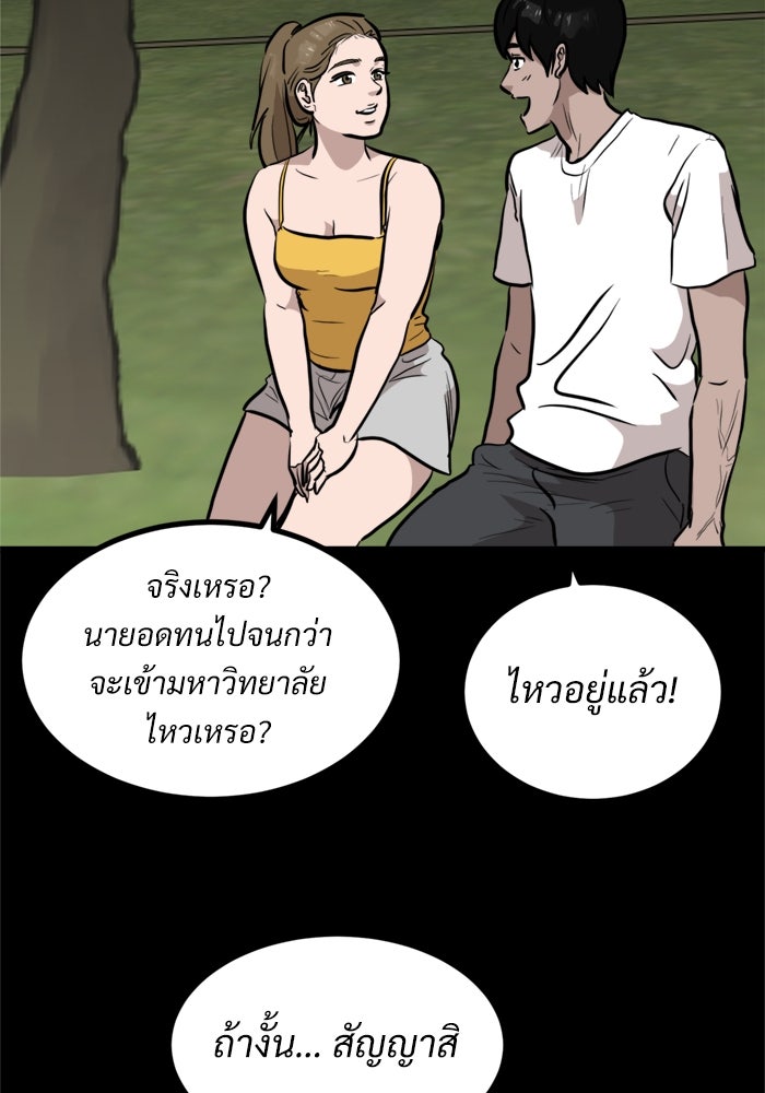 ฝันเฟื่อง - หน้า 40