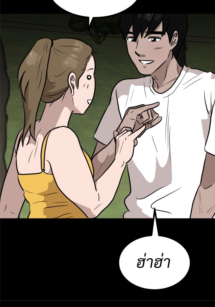 ฝันเฟื่อง - หน้า 41