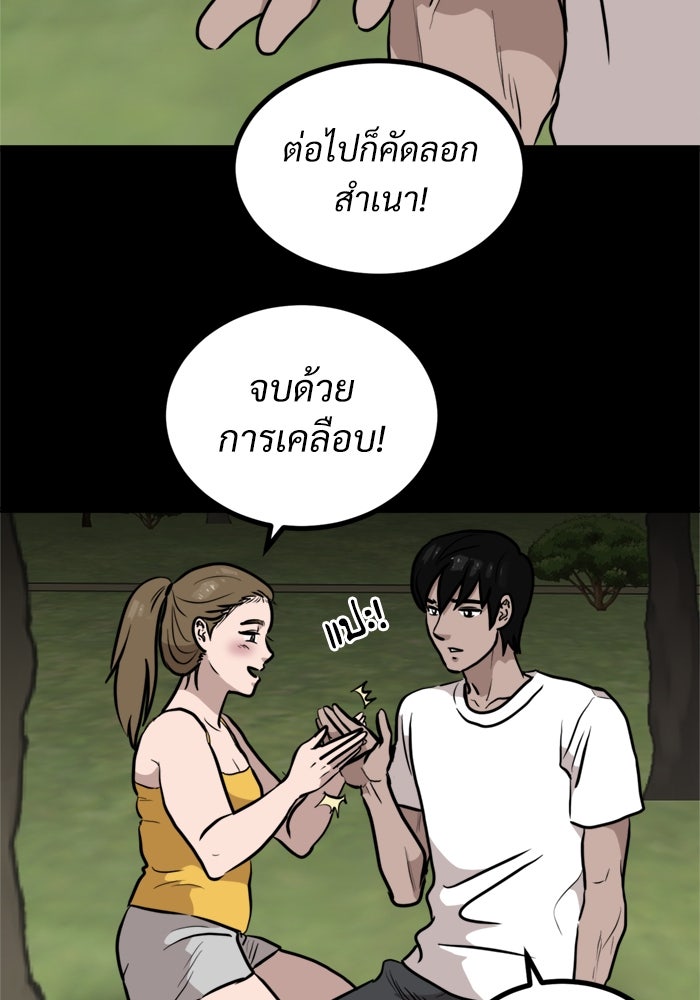ฝันเฟื่อง - หน้า 44