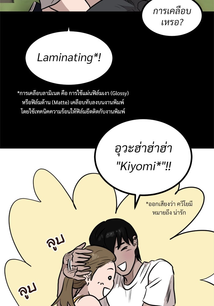 ฝันเฟื่อง - หน้า 45