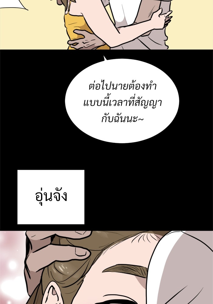 ฝันเฟื่อง - หน้า 46