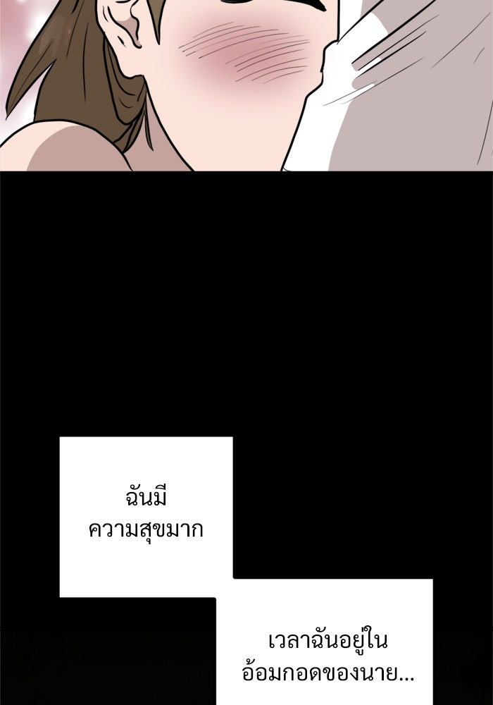 ฝันเฟื่อง - หน้า 47