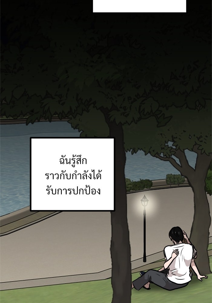 ฝันเฟื่อง - หน้า 48
