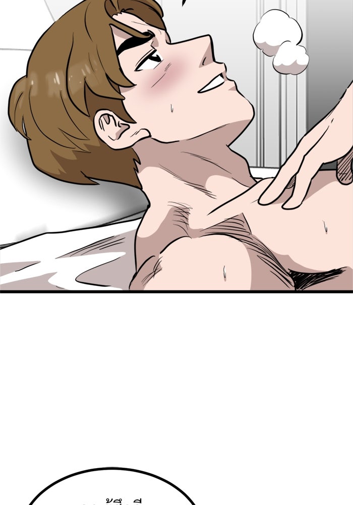 ฝันเฟื่อง - หน้า 52