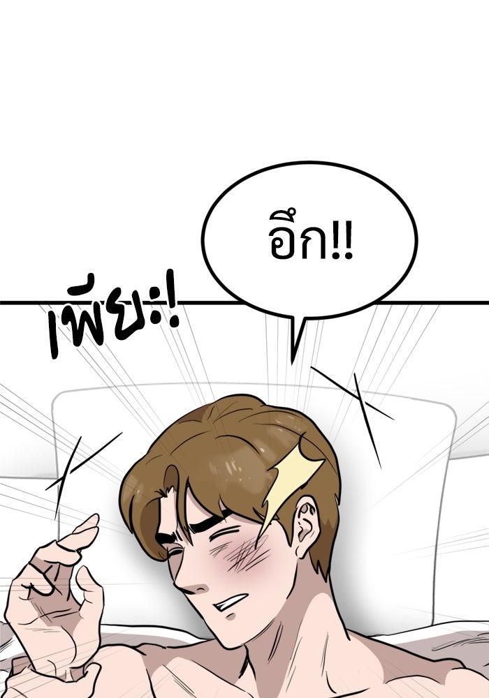 ฝันเฟื่อง - หน้า 57