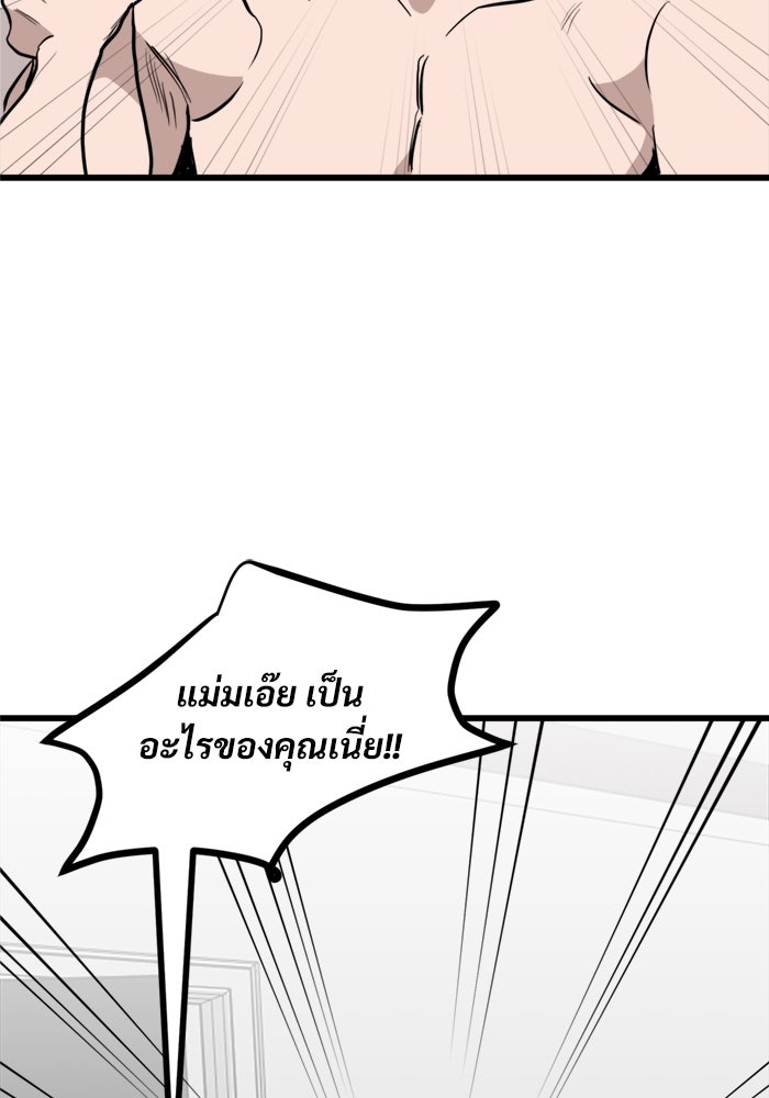 ฝันเฟื่อง - หน้า 58