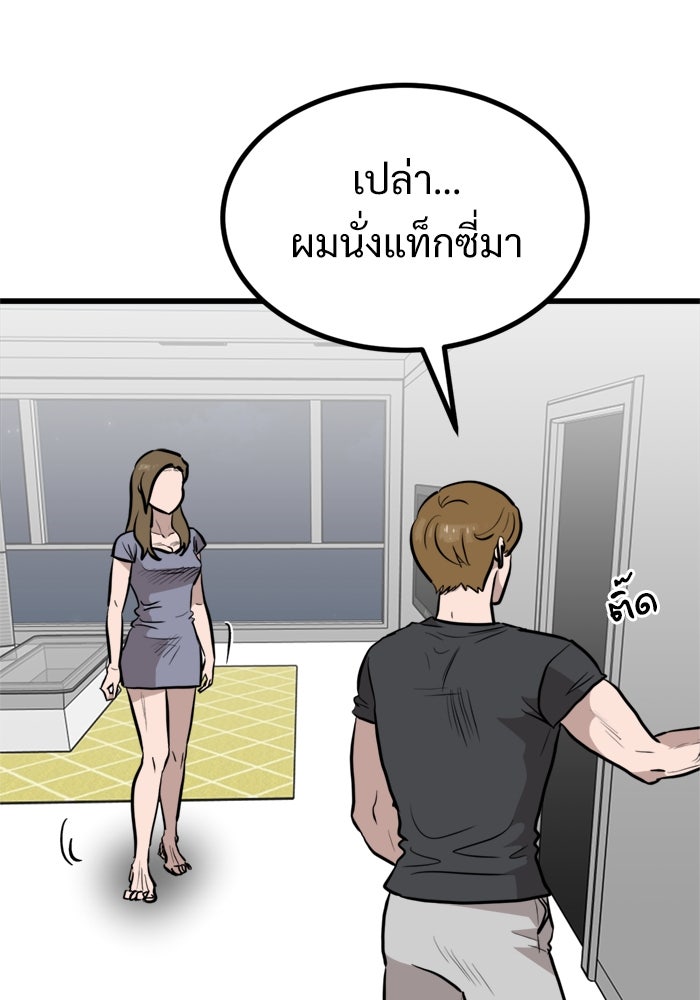 ฝันเฟื่อง - หน้า 6