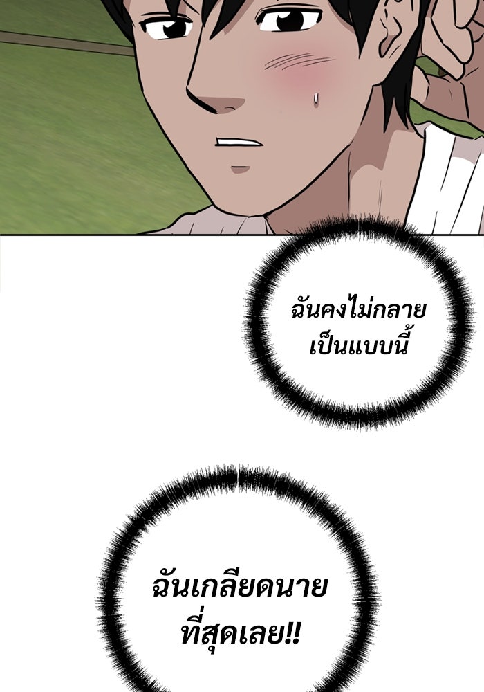 ฝันเฟื่อง - หน้า 63