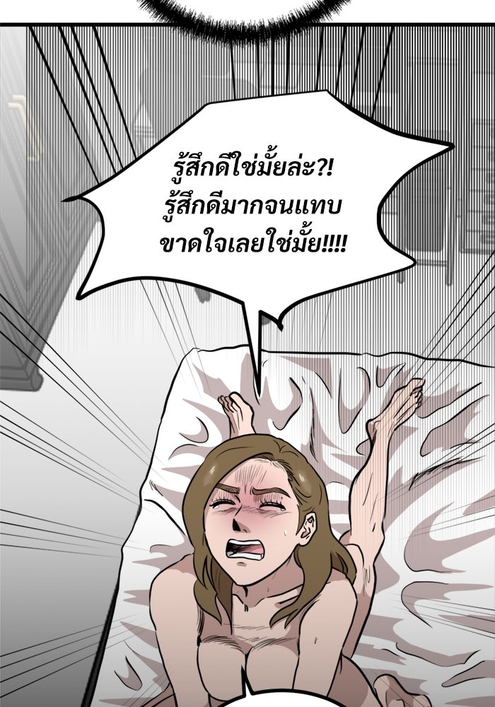 ฝันเฟื่อง - หน้า 64