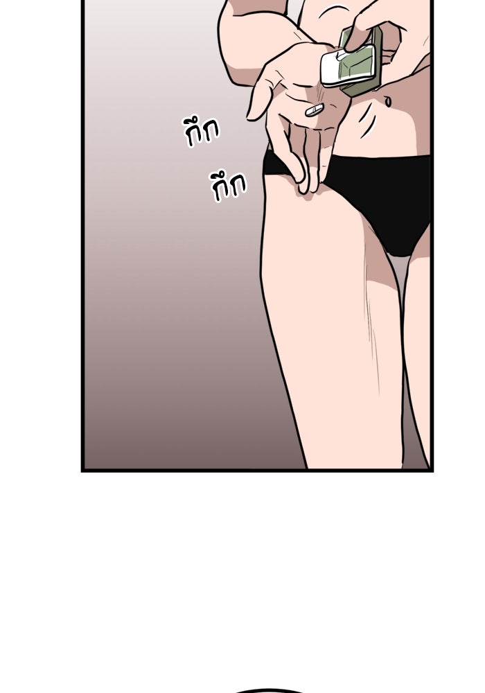 ฝันเฟื่อง - หน้า 67
