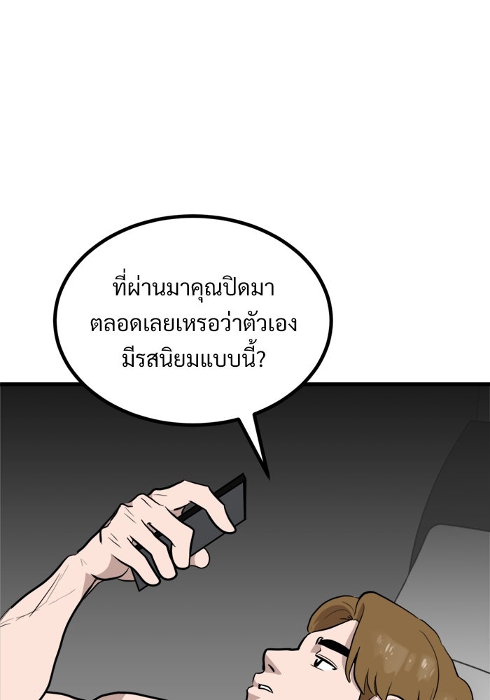 ฝันเฟื่อง - หน้า 69