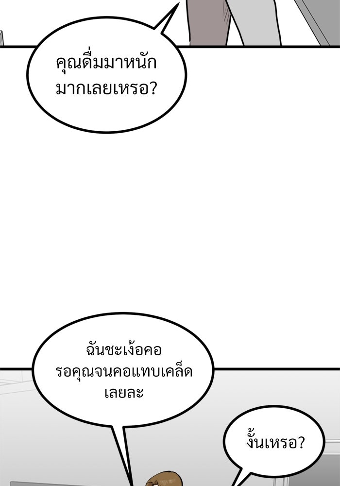 ฝันเฟื่อง - หน้า 7