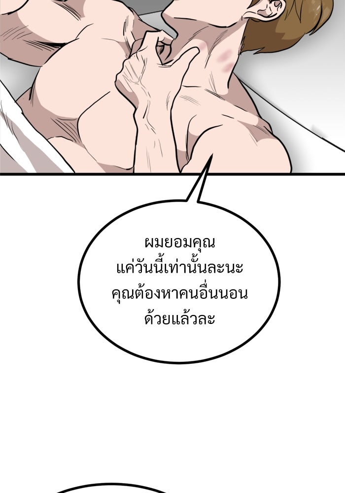 ฝันเฟื่อง - หน้า 70
