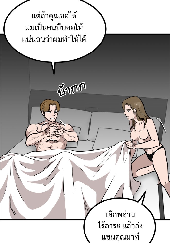 ฝันเฟื่อง - หน้า 71