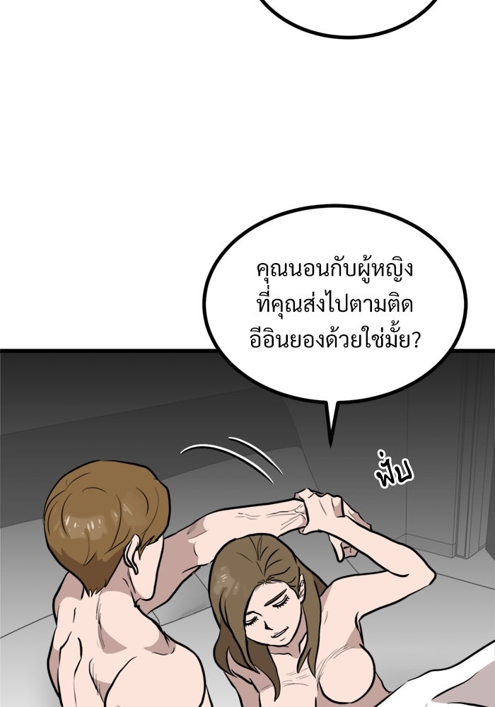 ฝันเฟื่อง - หน้า 72