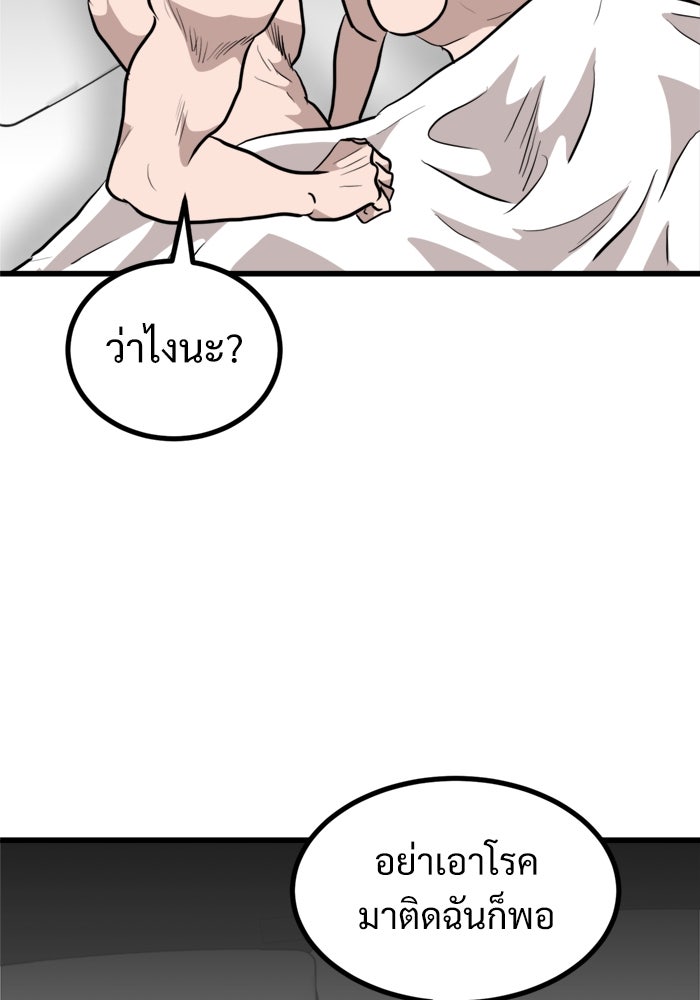 ฝันเฟื่อง - หน้า 73