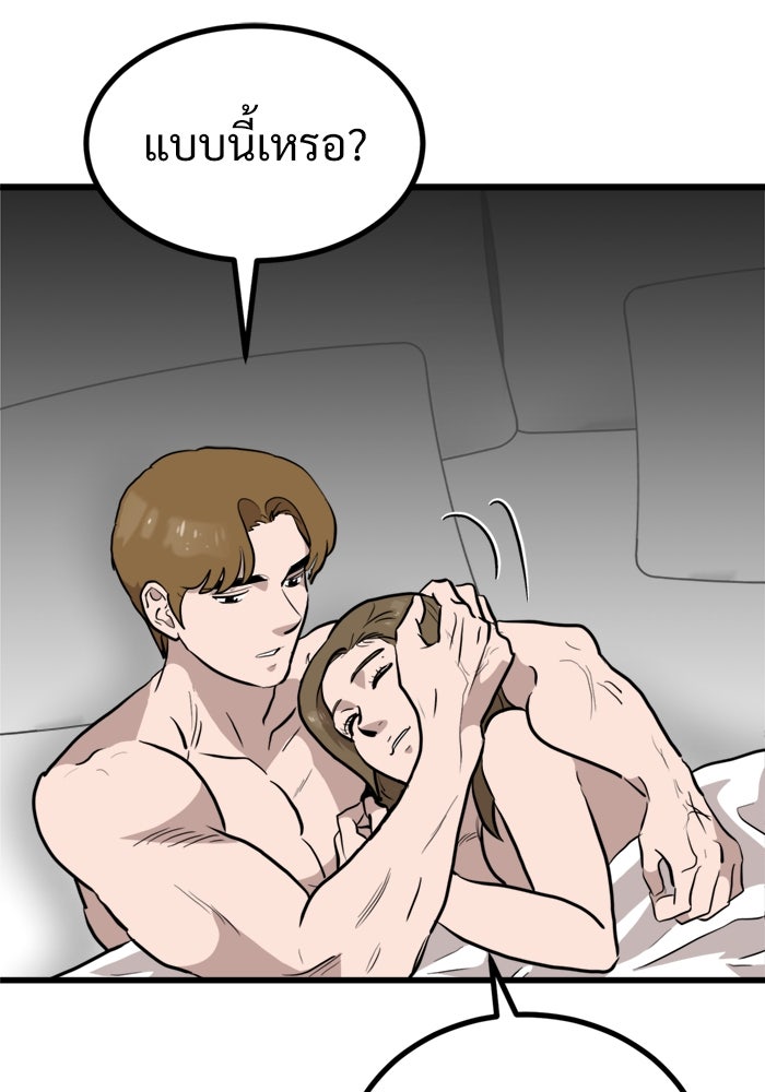 ฝันเฟื่อง - หน้า 76