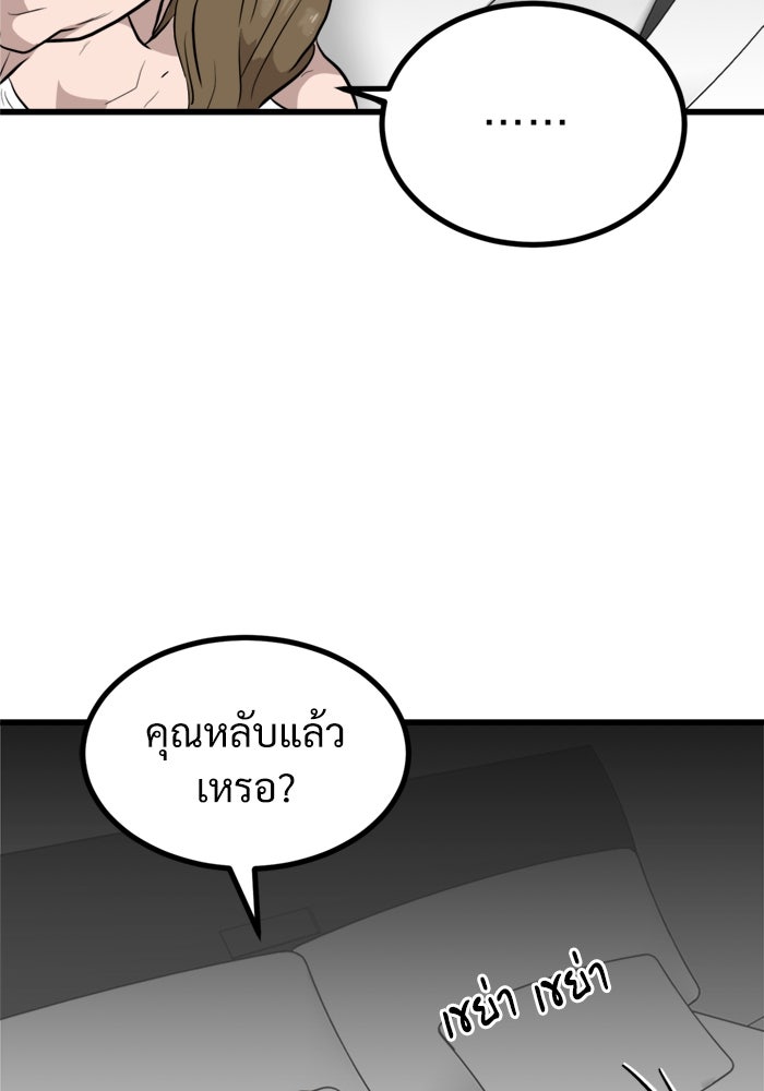ฝันเฟื่อง - หน้า 78