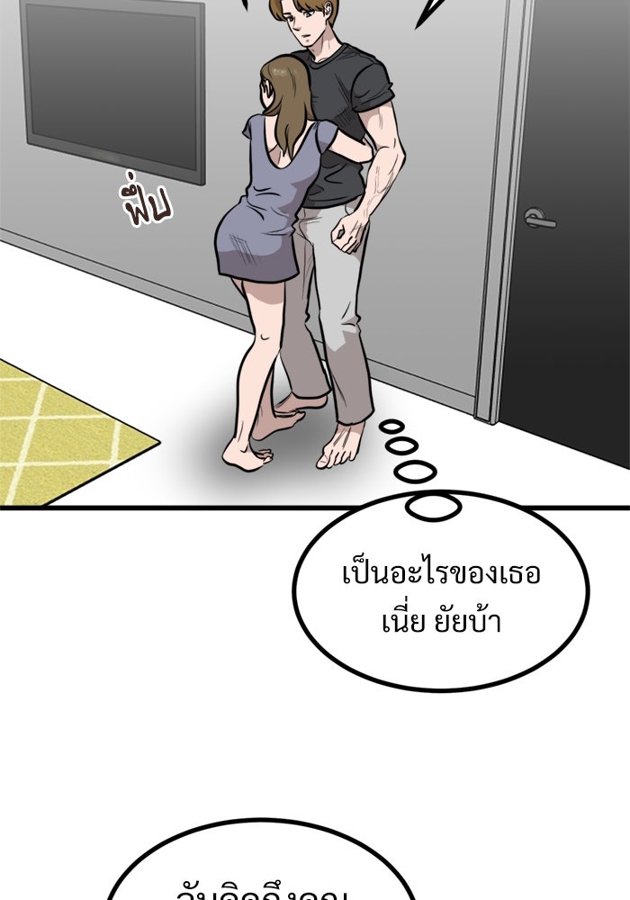 ฝันเฟื่อง - หน้า 8