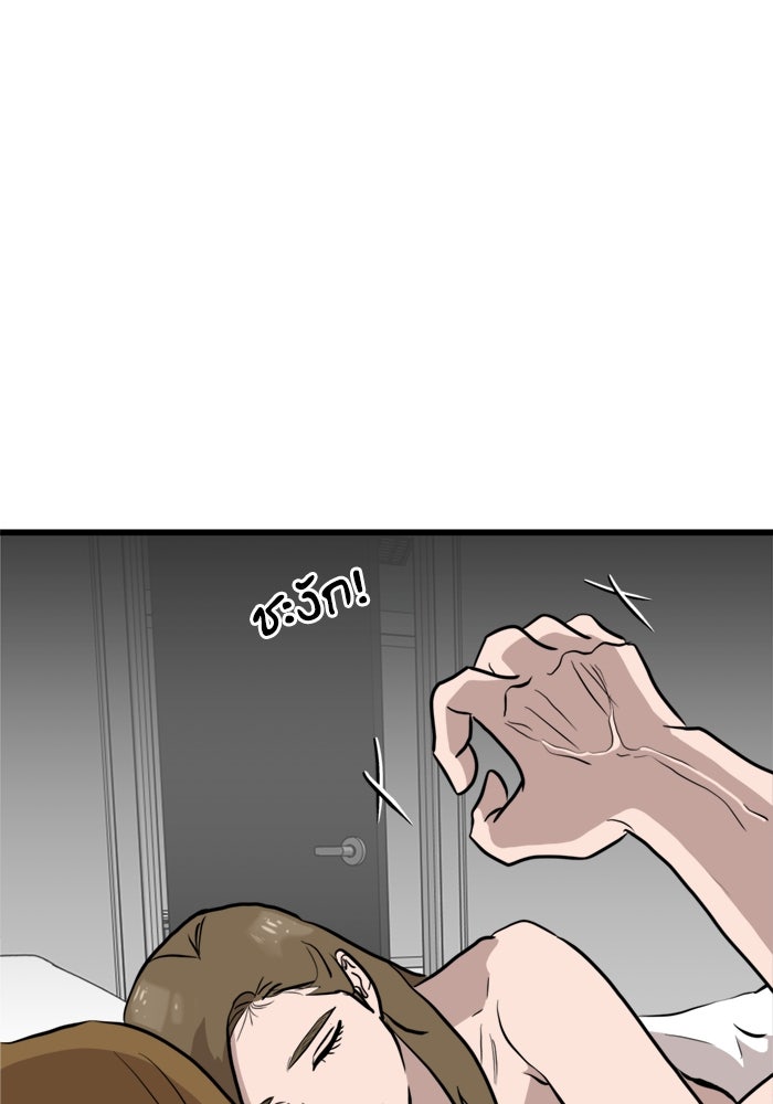 ฝันเฟื่อง - หน้า 82