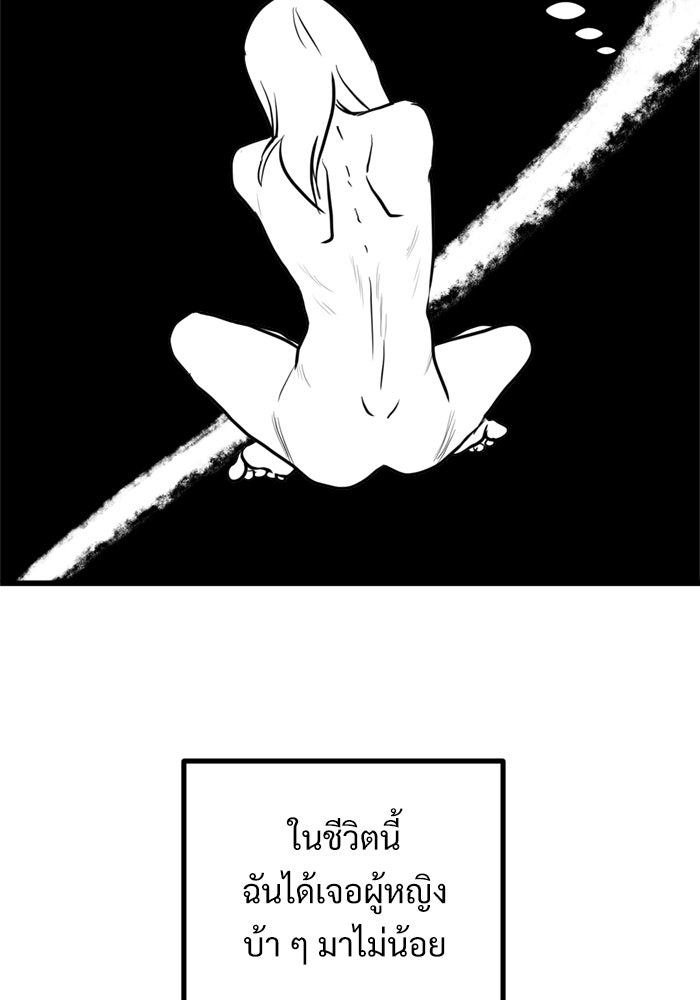 ฝันเฟื่อง - หน้า 85