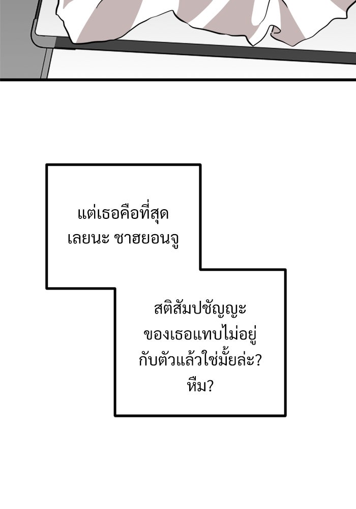 ฝันเฟื่อง - หน้า 87
