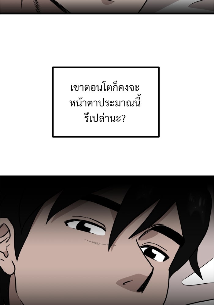 ฝันเฟื่อง - หน้า 2