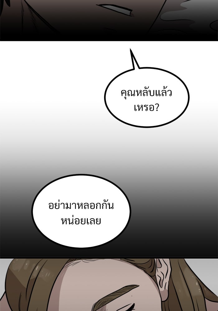ฝันเฟื่อง - หน้า 3