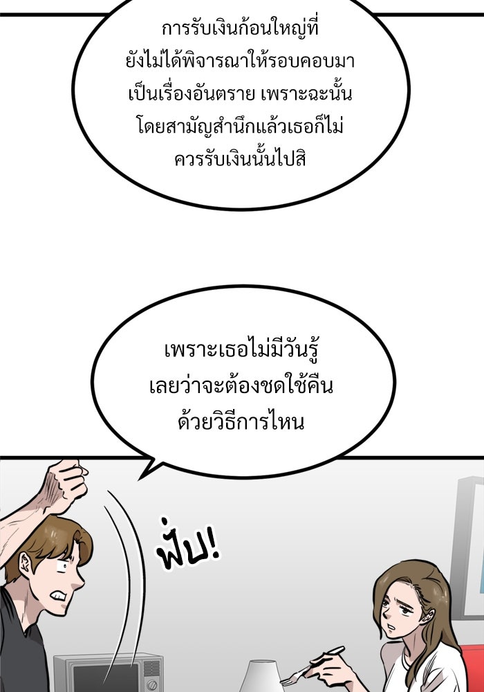 ฝันเฟื่อง - หน้า 32