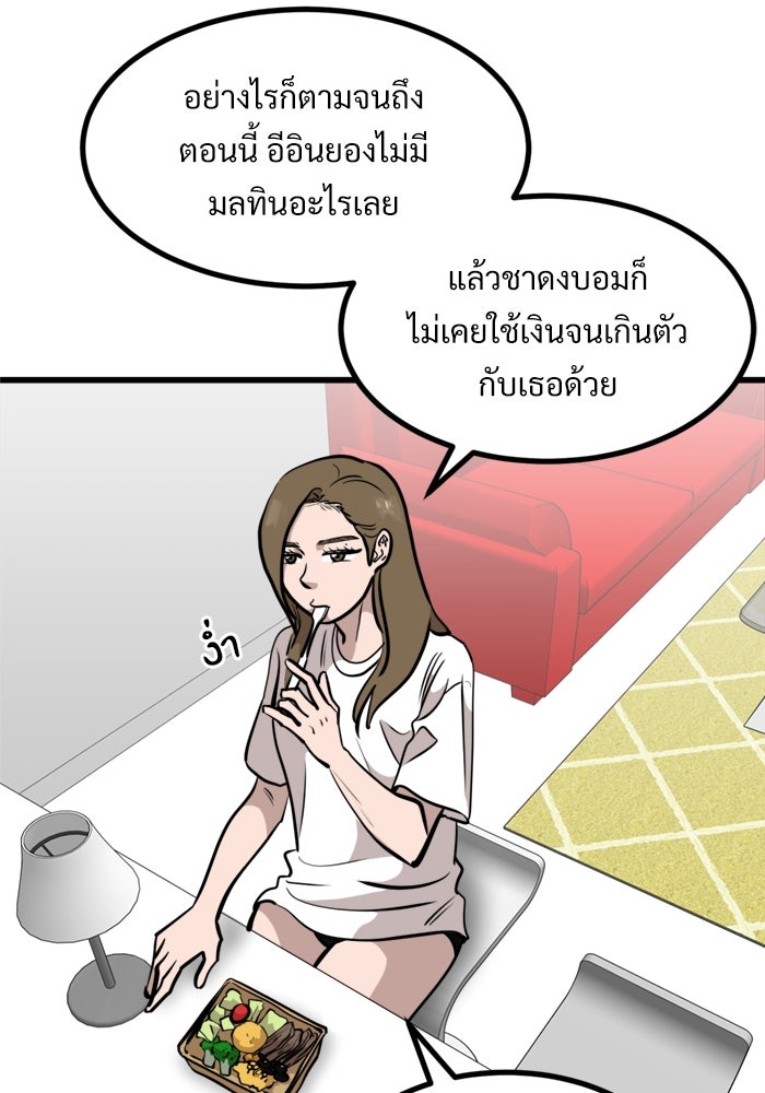 ฝันเฟื่อง - หน้า 35