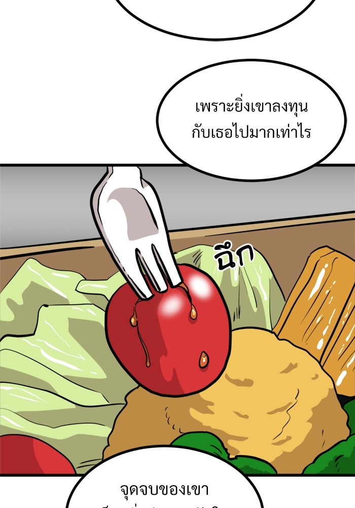 ฝันเฟื่อง - หน้า 39