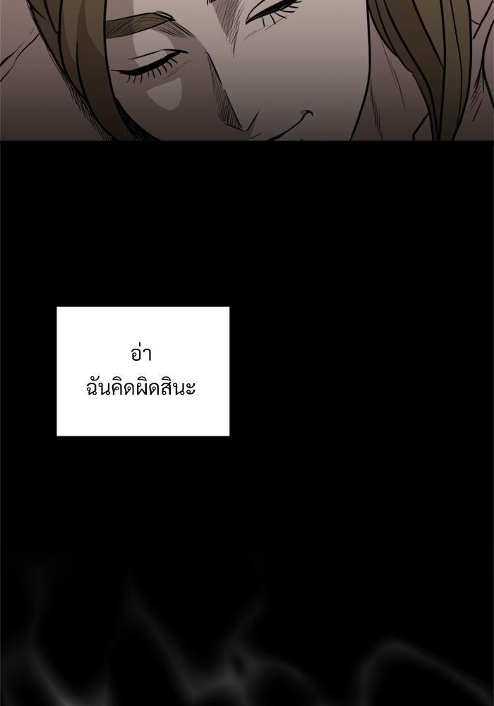 ฝันเฟื่อง - หน้า 4