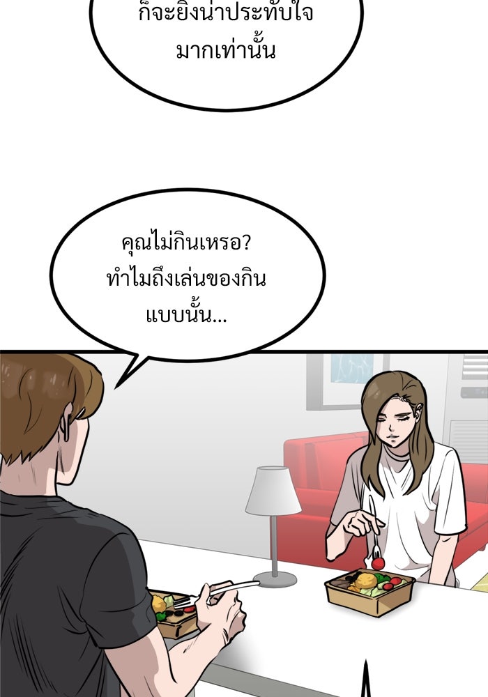 ฝันเฟื่อง - หน้า 40