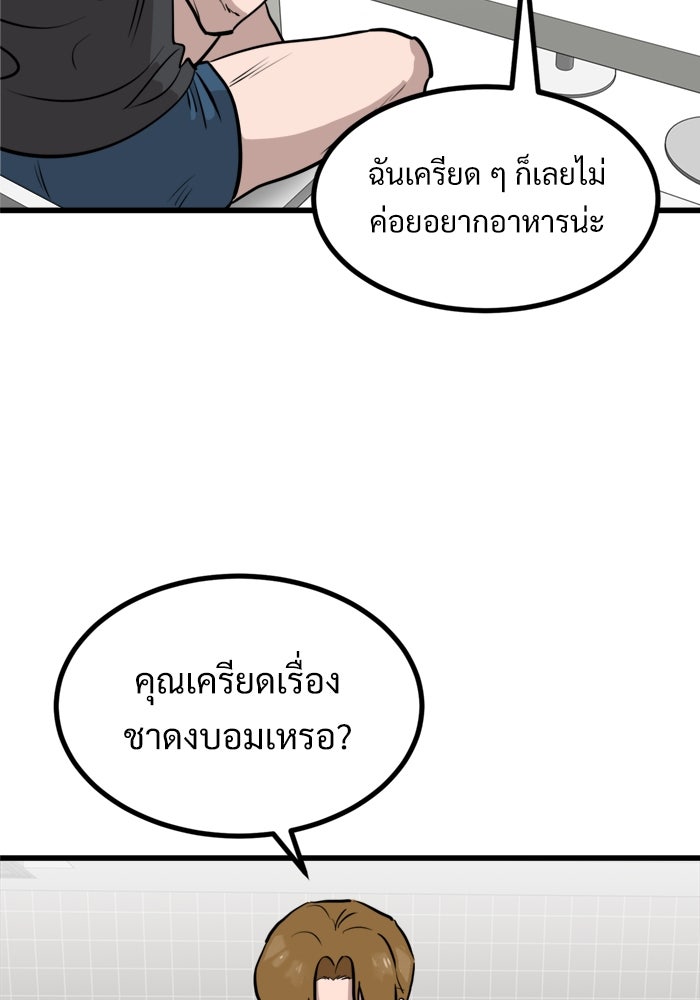 ฝันเฟื่อง - หน้า 41