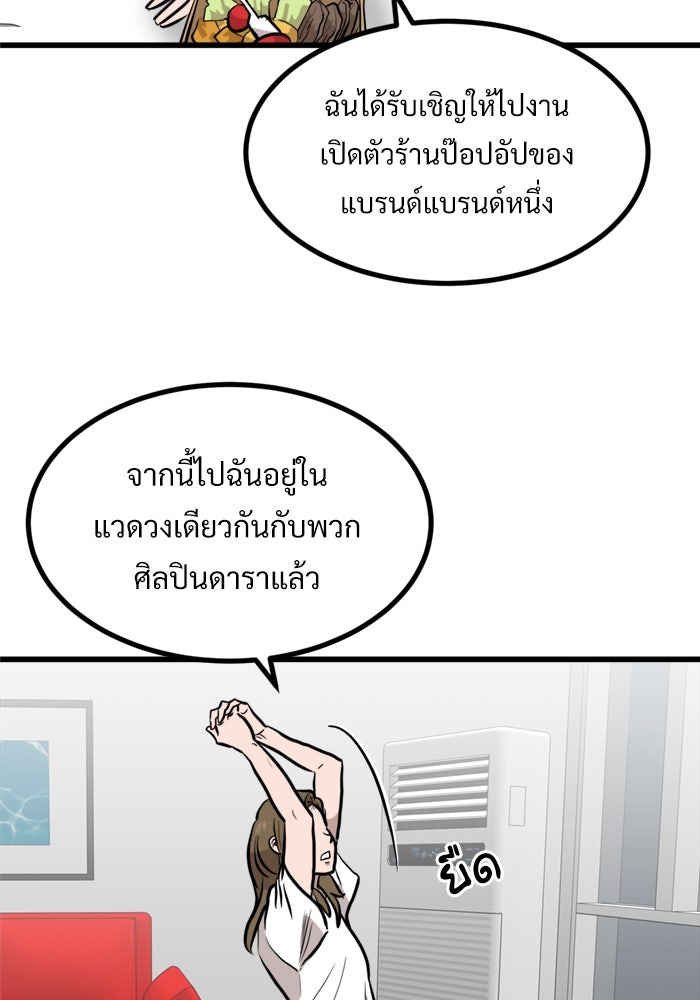 ฝันเฟื่อง - หน้า 44