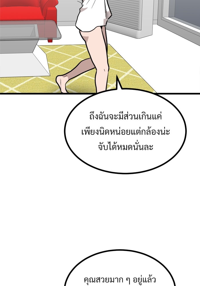 ฝันเฟื่อง - หน้า 45