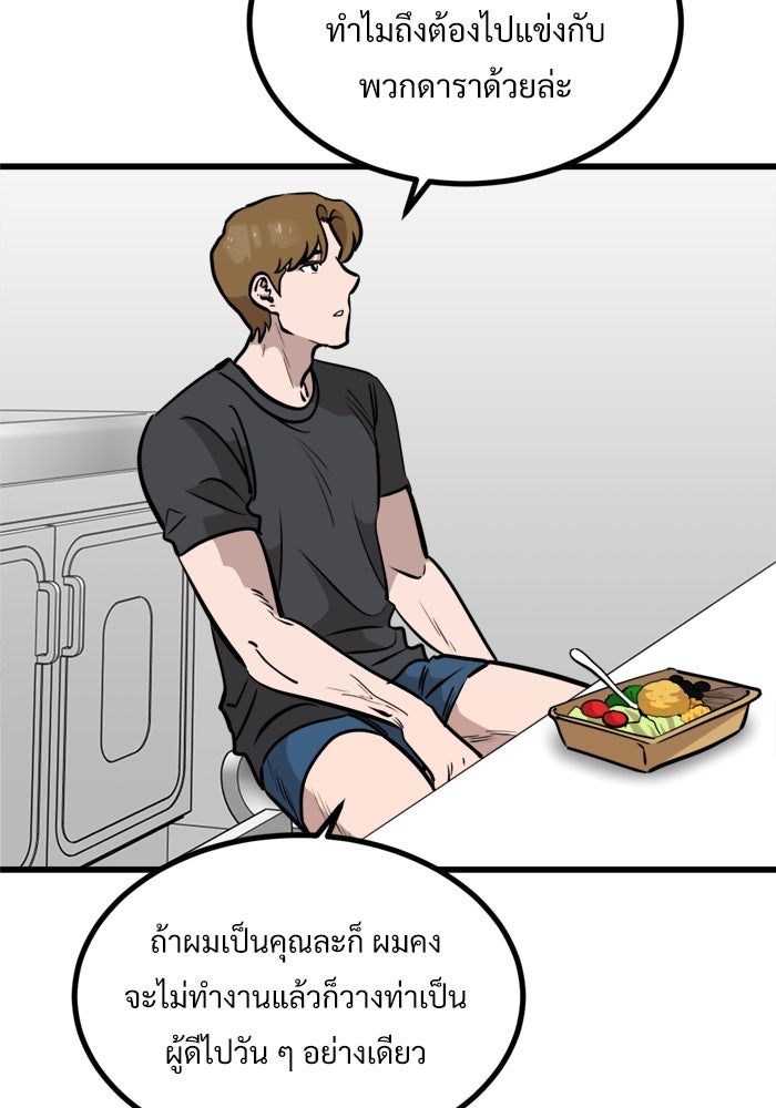 ฝันเฟื่อง - หน้า 46