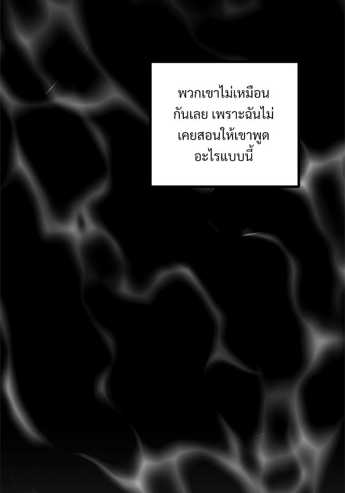 ฝันเฟื่อง - หน้า 5